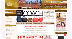Desktop Screenshot of brand-square.jp